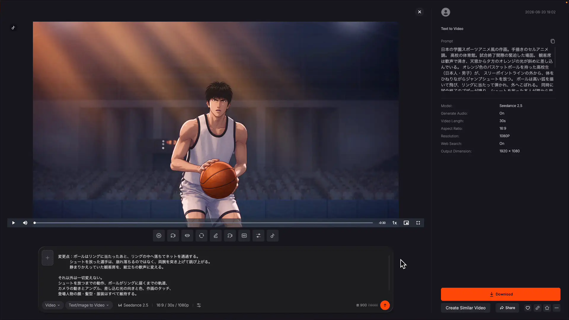 Create Similar Videoで結末を差し替えた後の映像