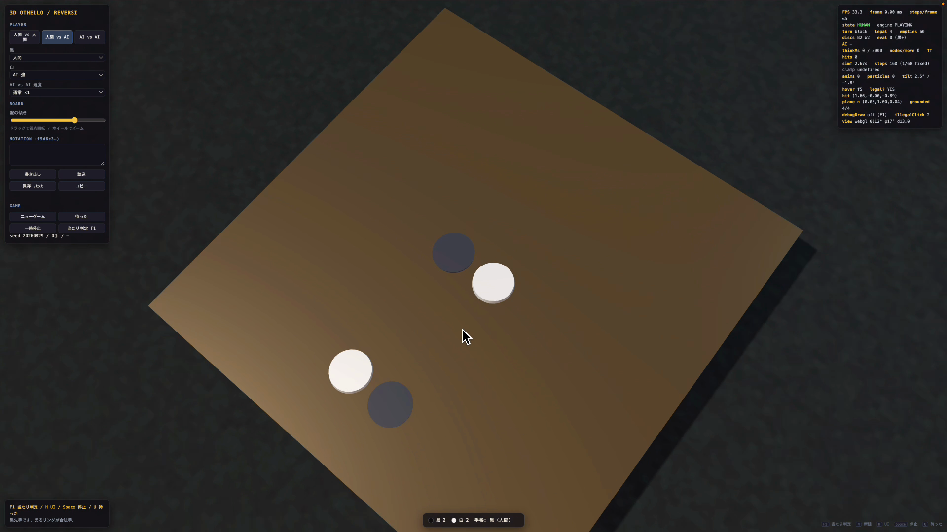 Qwen3.8-Flashが生成したオセロゲームの画面