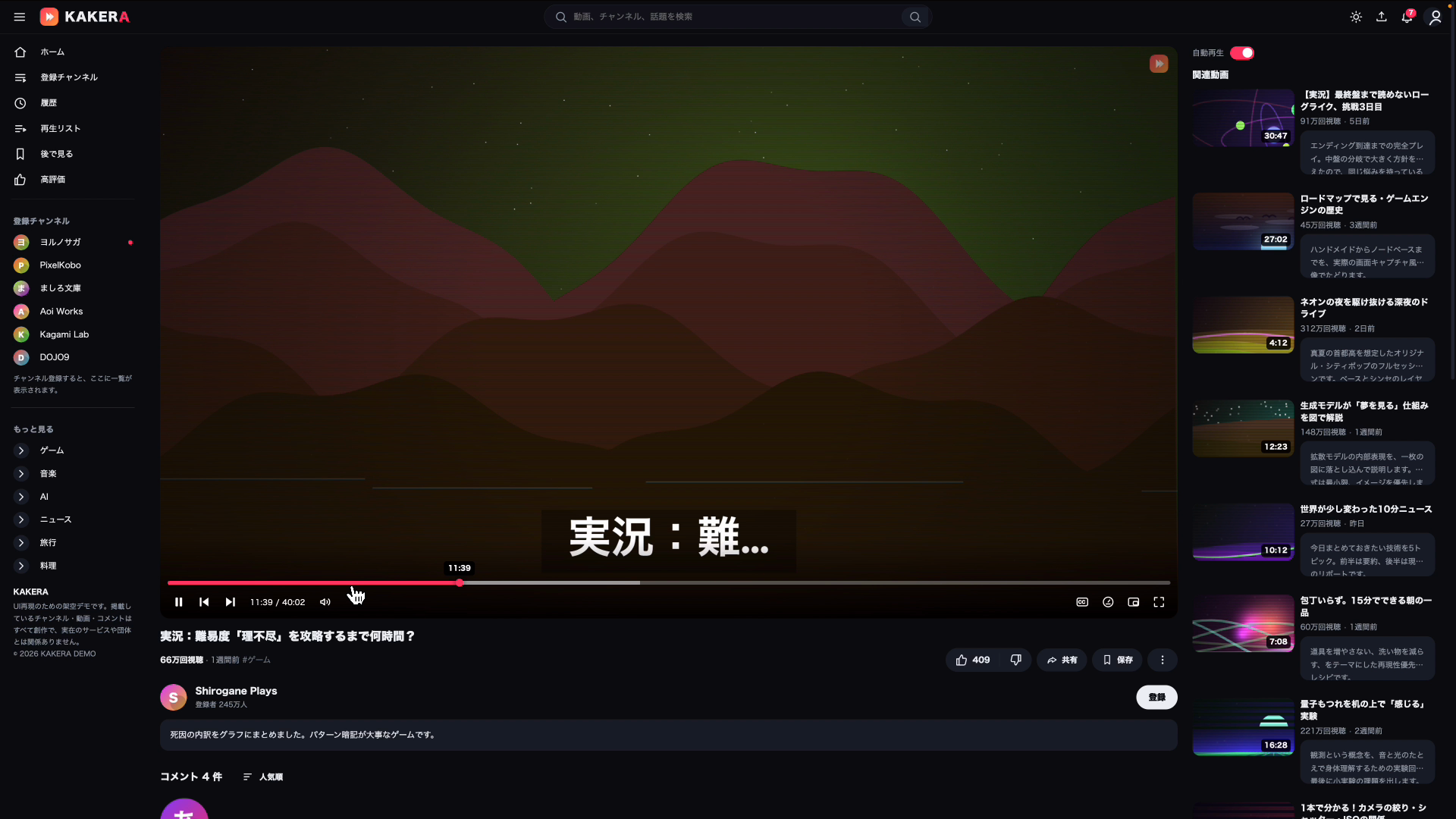 Qwen3.8-Flashが生成した動画サイト風デモページの画面