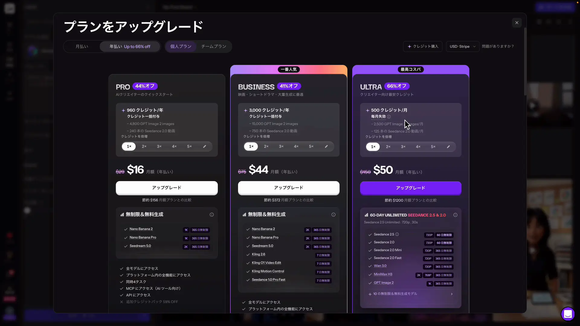 Topview AIの料金プランページ