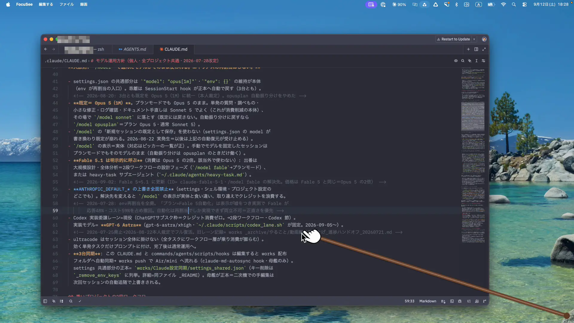 CLAUDE.mdにハーネスの設定を書き込んだエディタ画面