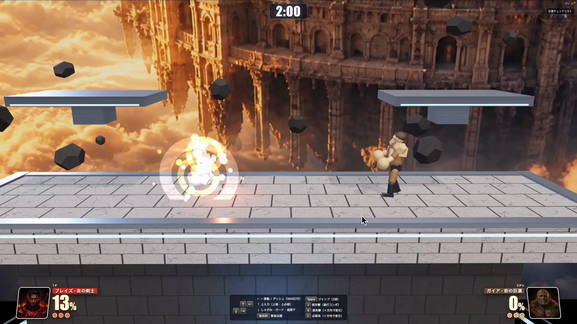 スマブラ風3D対戦ゲームでダメージが蓄積している場面
