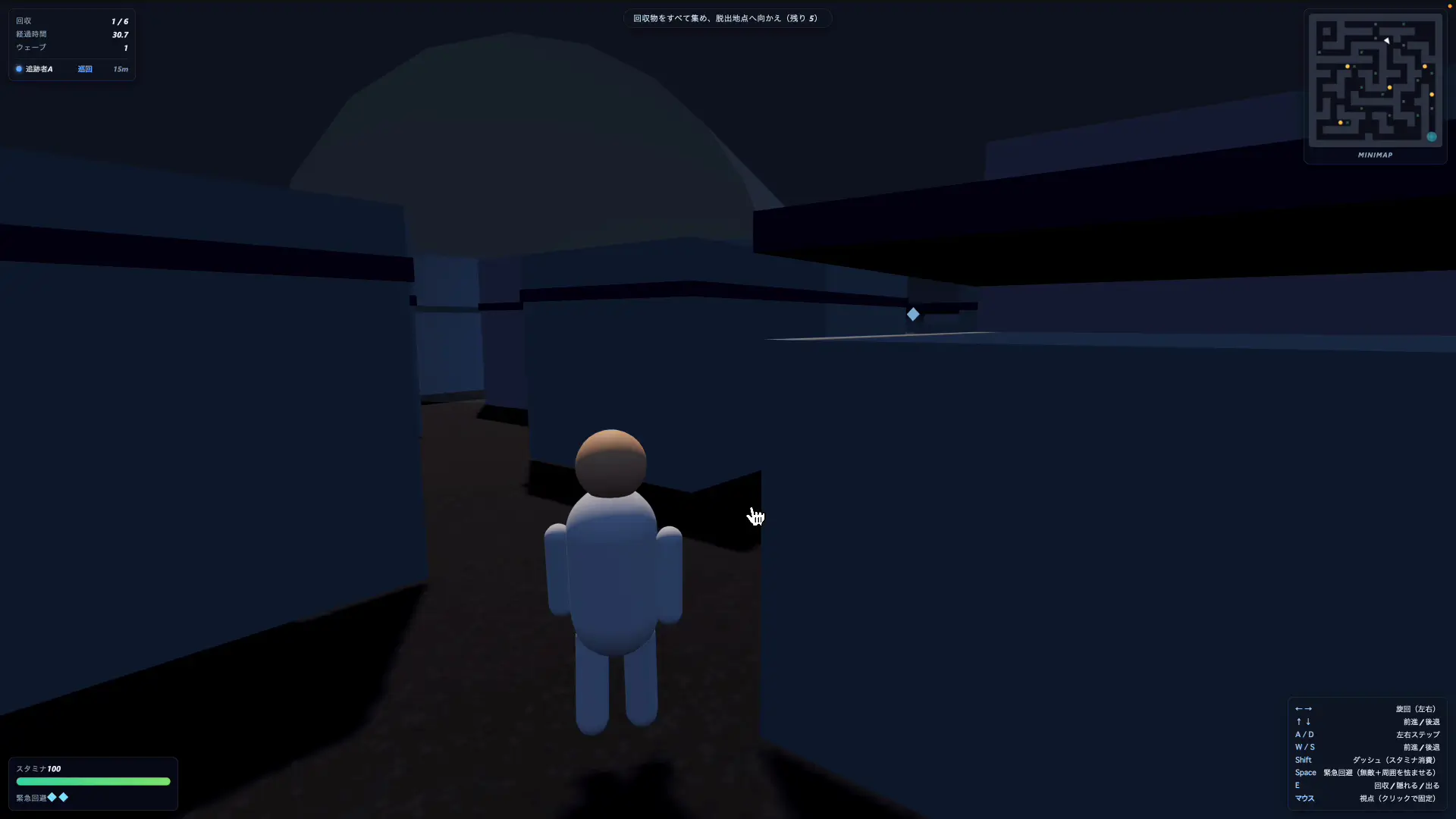 3Dの鬼ごっこゲームで通路を移動しているプレイ画面