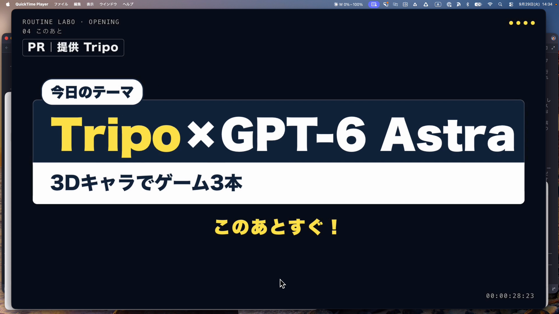 Gemini 3.8 Flash TTSの声を使った動画オープニングの例