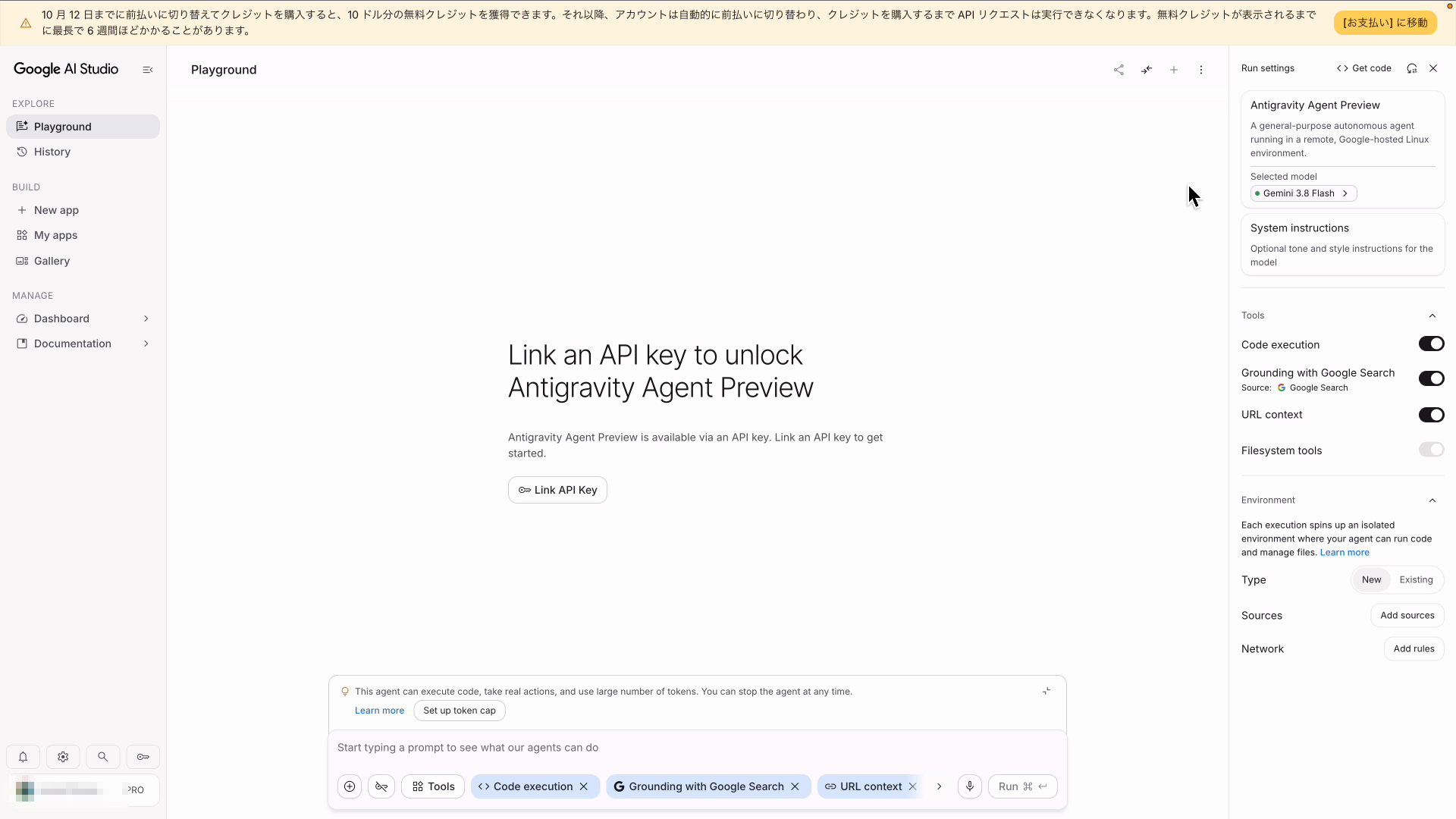 Google AI StudioのPlayground画面