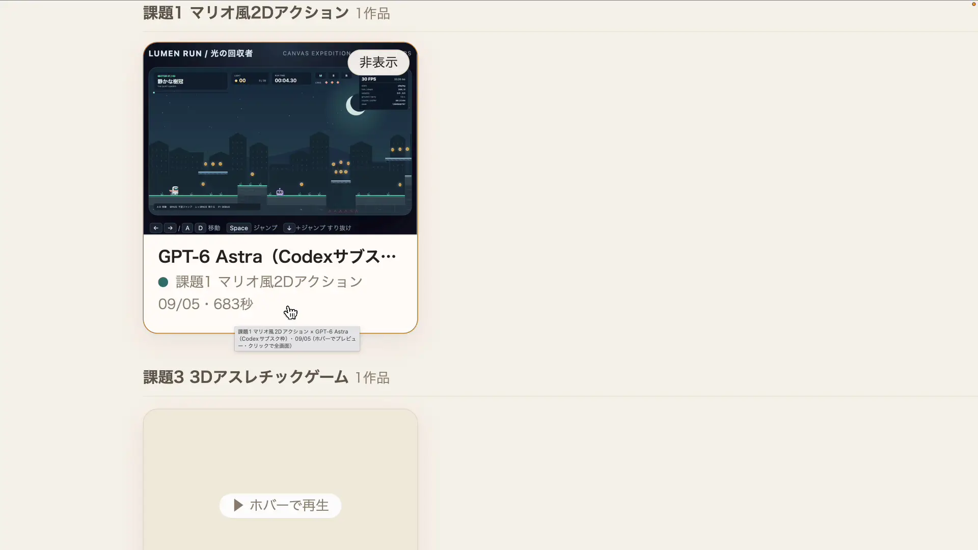 検証アリーナで683秒で生成されたマリオ風2Dアクションゲーム