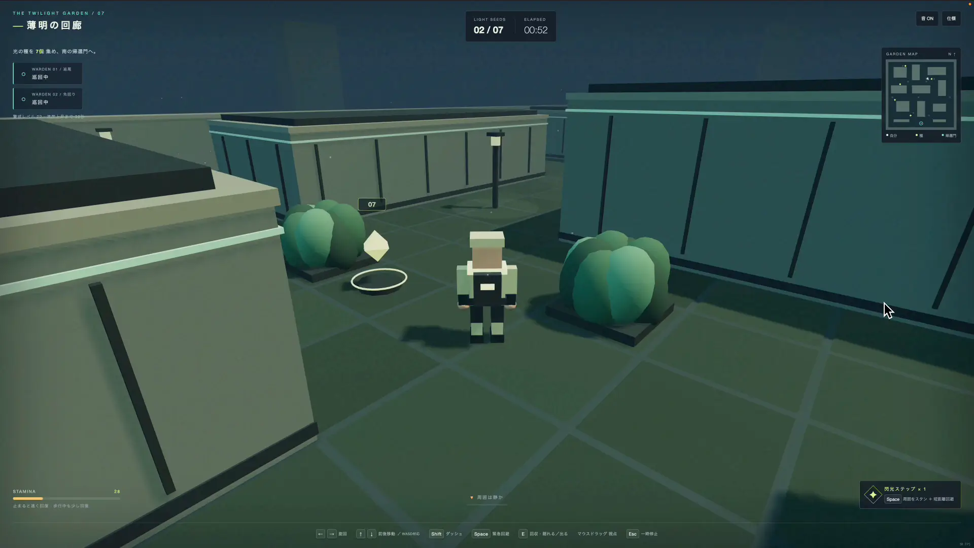 鬼ごっこゲームを実際にプレイしている場面