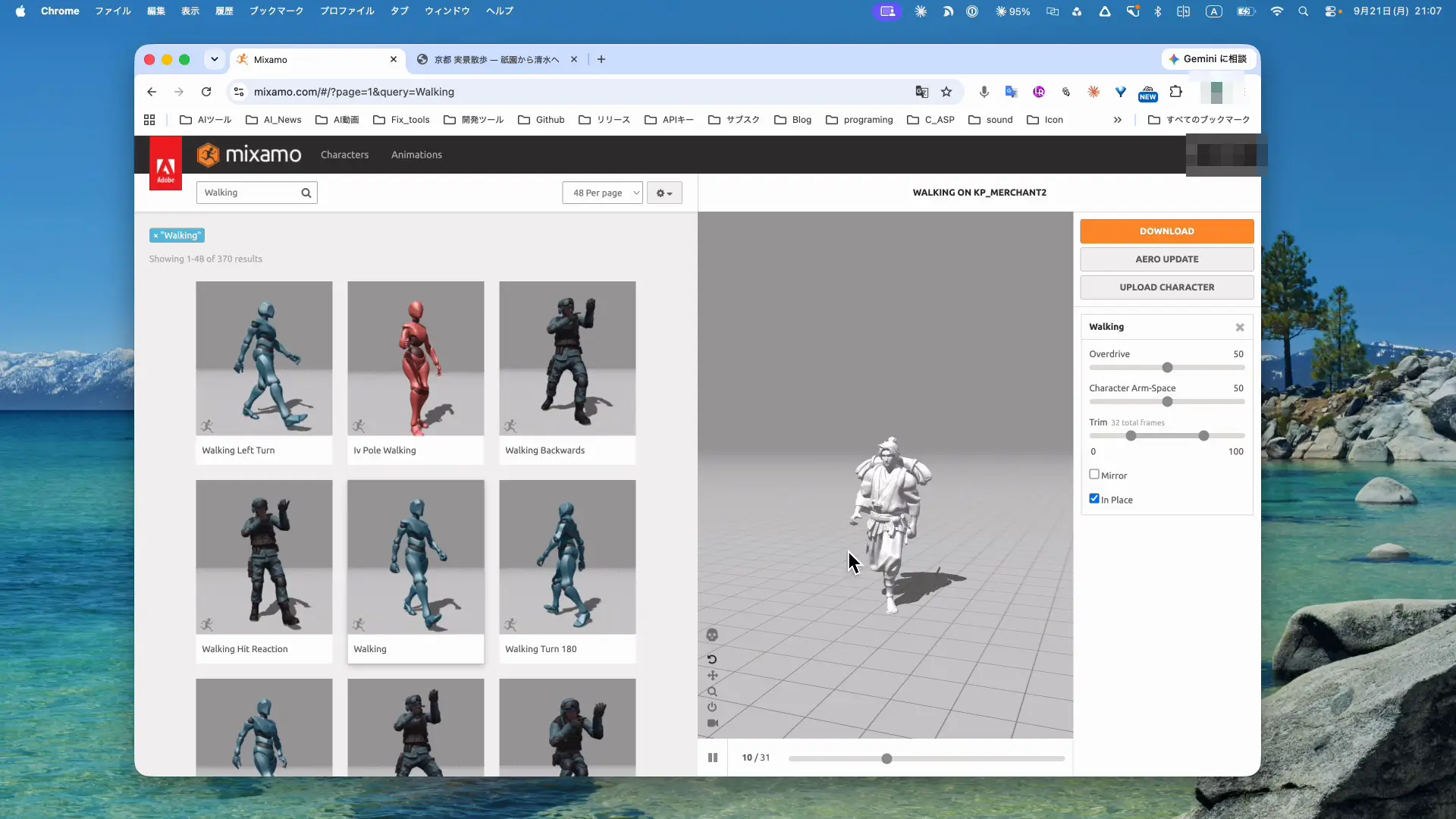 Adobe Mixamoで人型のキャラクターに歩行アニメーションを付けている画面