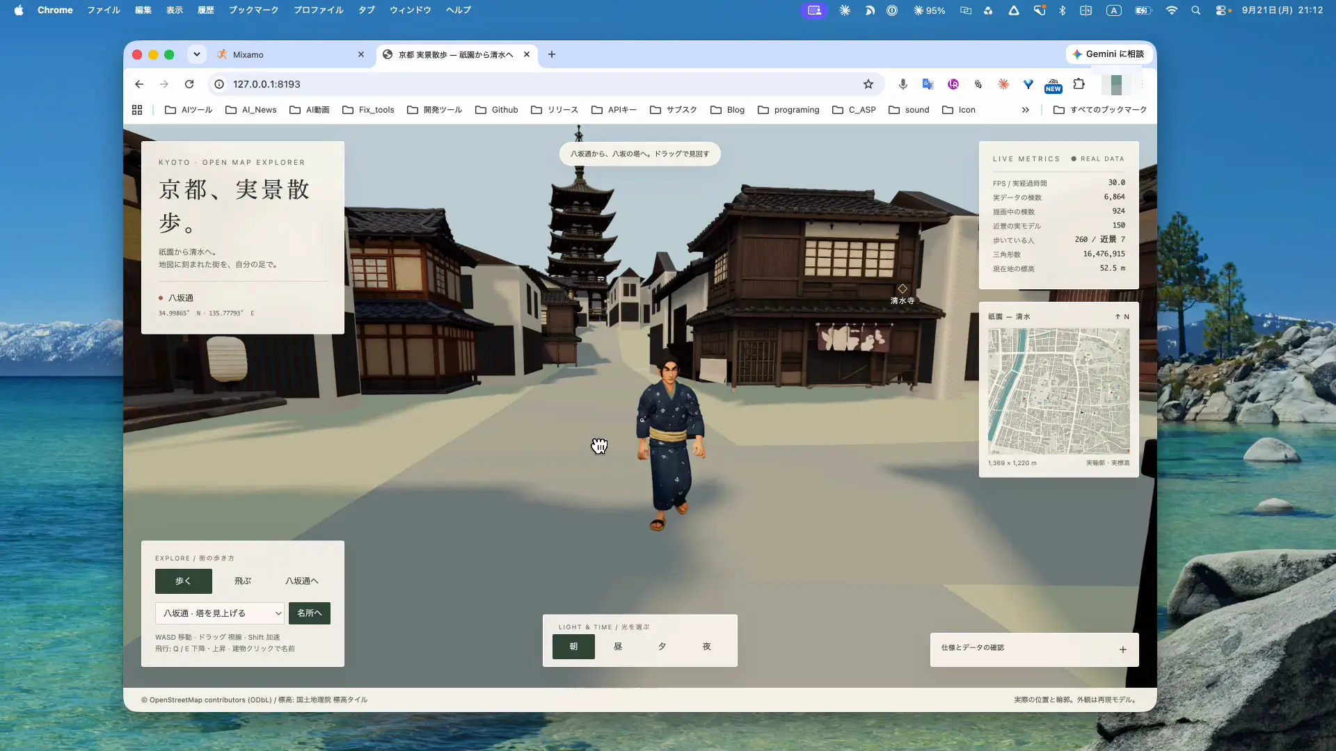 3Dアバターがムーンウォークのように後ろ向きで滑ってしまったエラーの画面