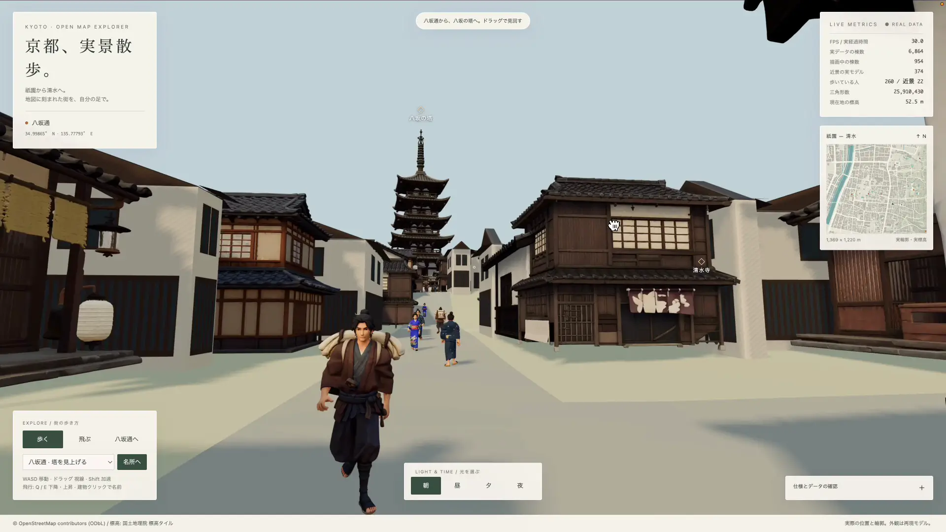 three.jsで描画した京都の街並み。着物の人物が通りを歩いている