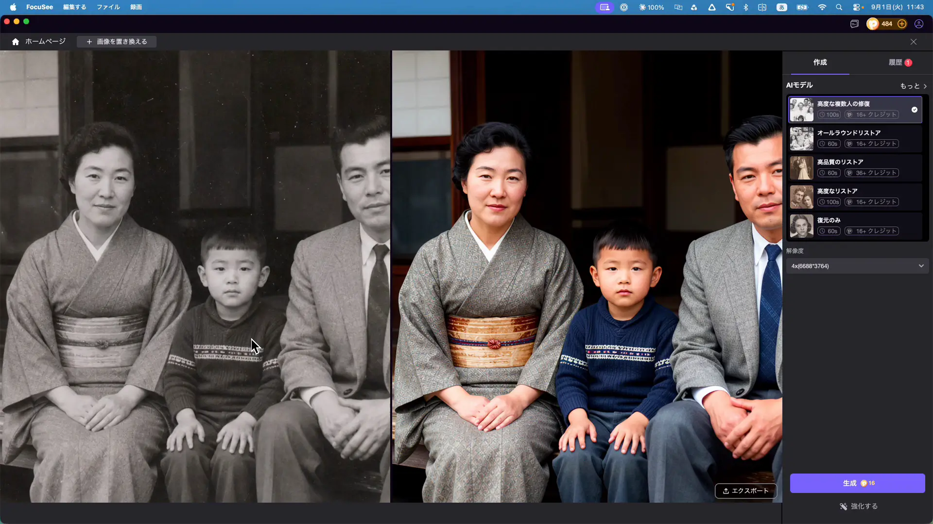 白黒写真とカラー化後を並べたビフォーアフター