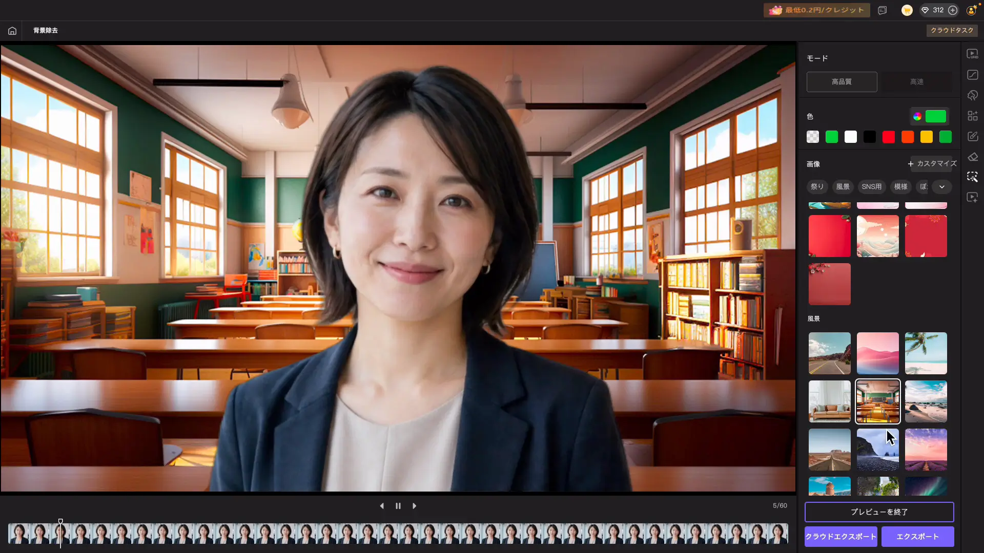 切り抜いた人物に別の背景を合成した結果