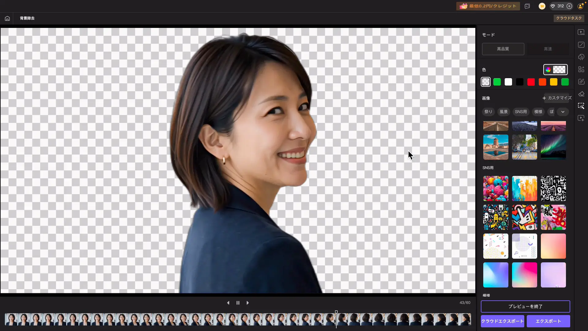 回転する被写体の背景が輪郭を保ったまま抜けている画面