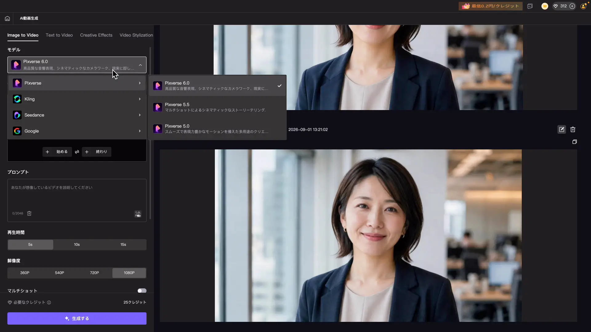 PixVerse 6.0やSeedance 2.5が並ぶ動画生成のモデル選択画面