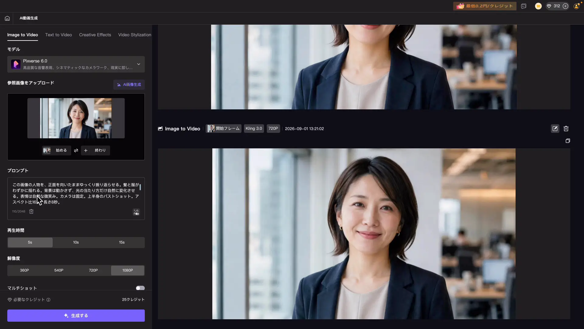 元画像をアップロードしてプロンプトを入力している画面