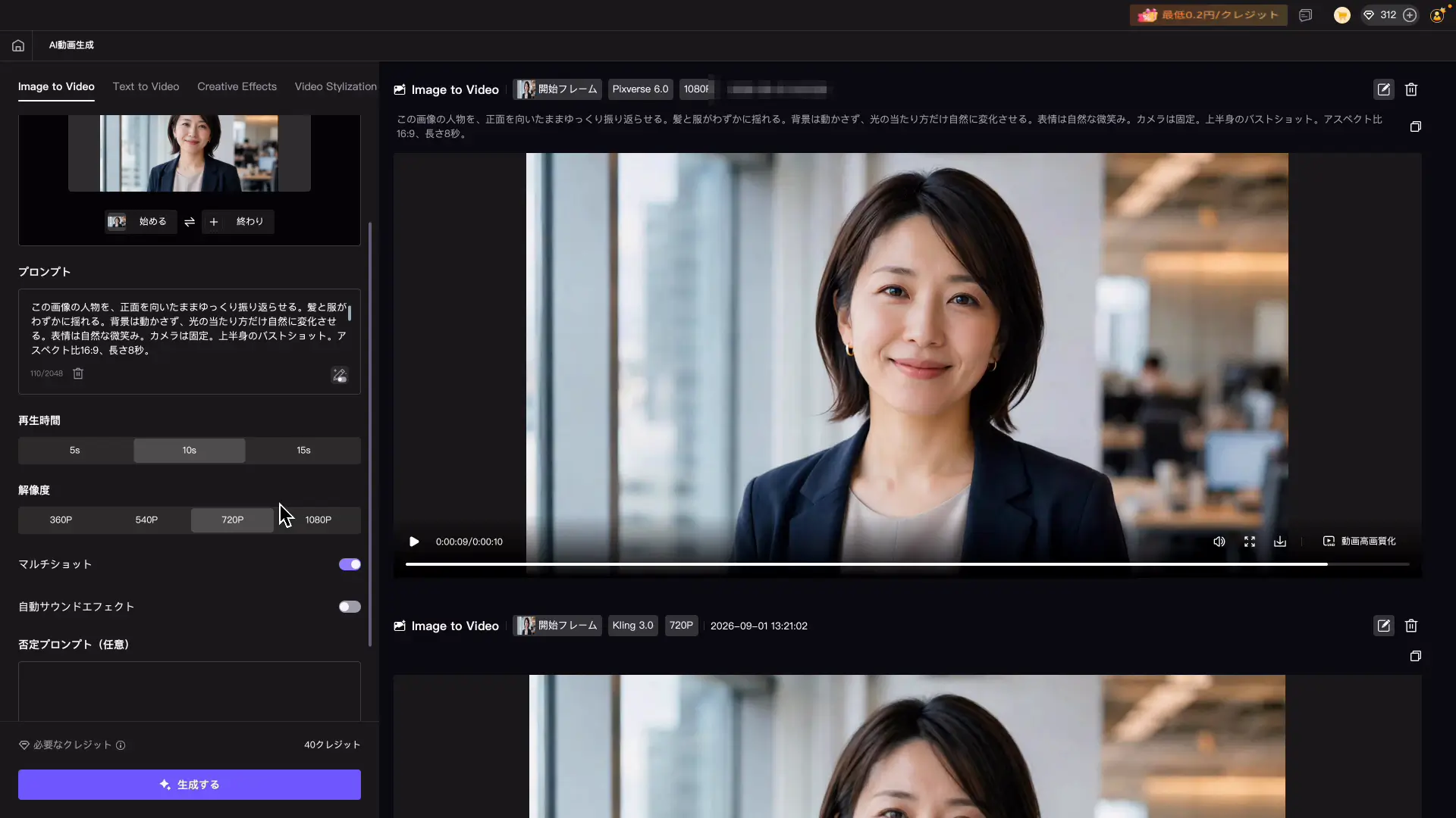 マルチショットで複数のアングルの動画が生成された結果