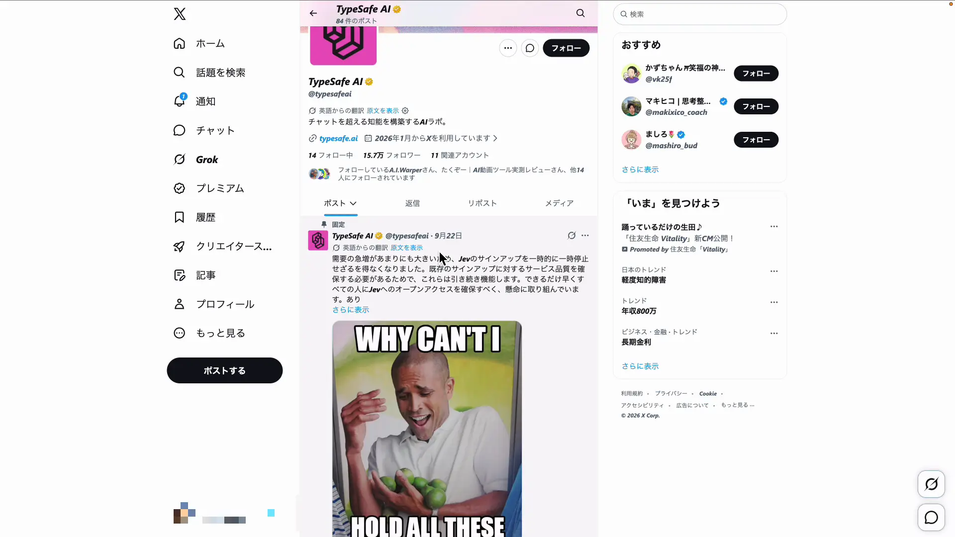 Jev AIの新規登録一時停止を伝えるXの投稿画面