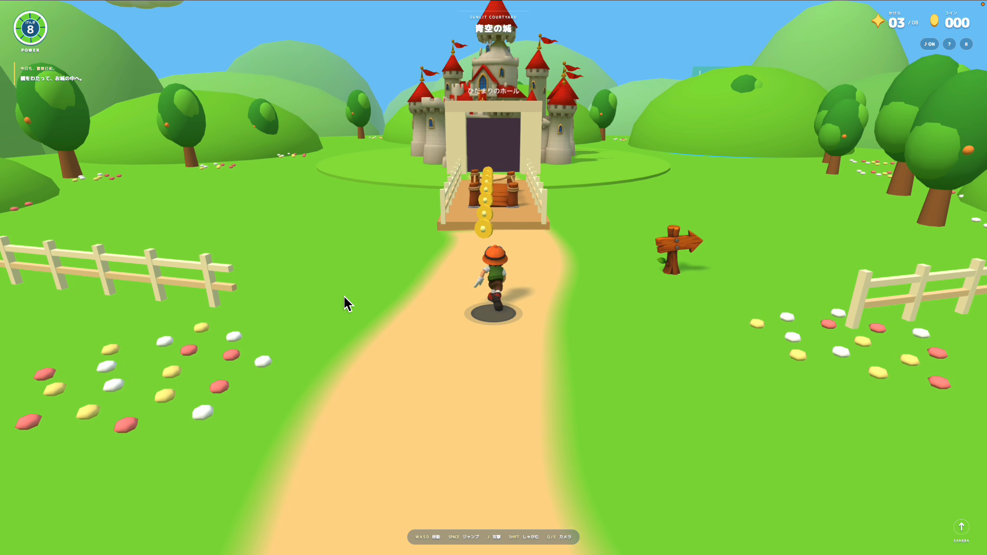 64世代の3Dアクション風のゲーム。丘の上の城がある箱庭のステージ