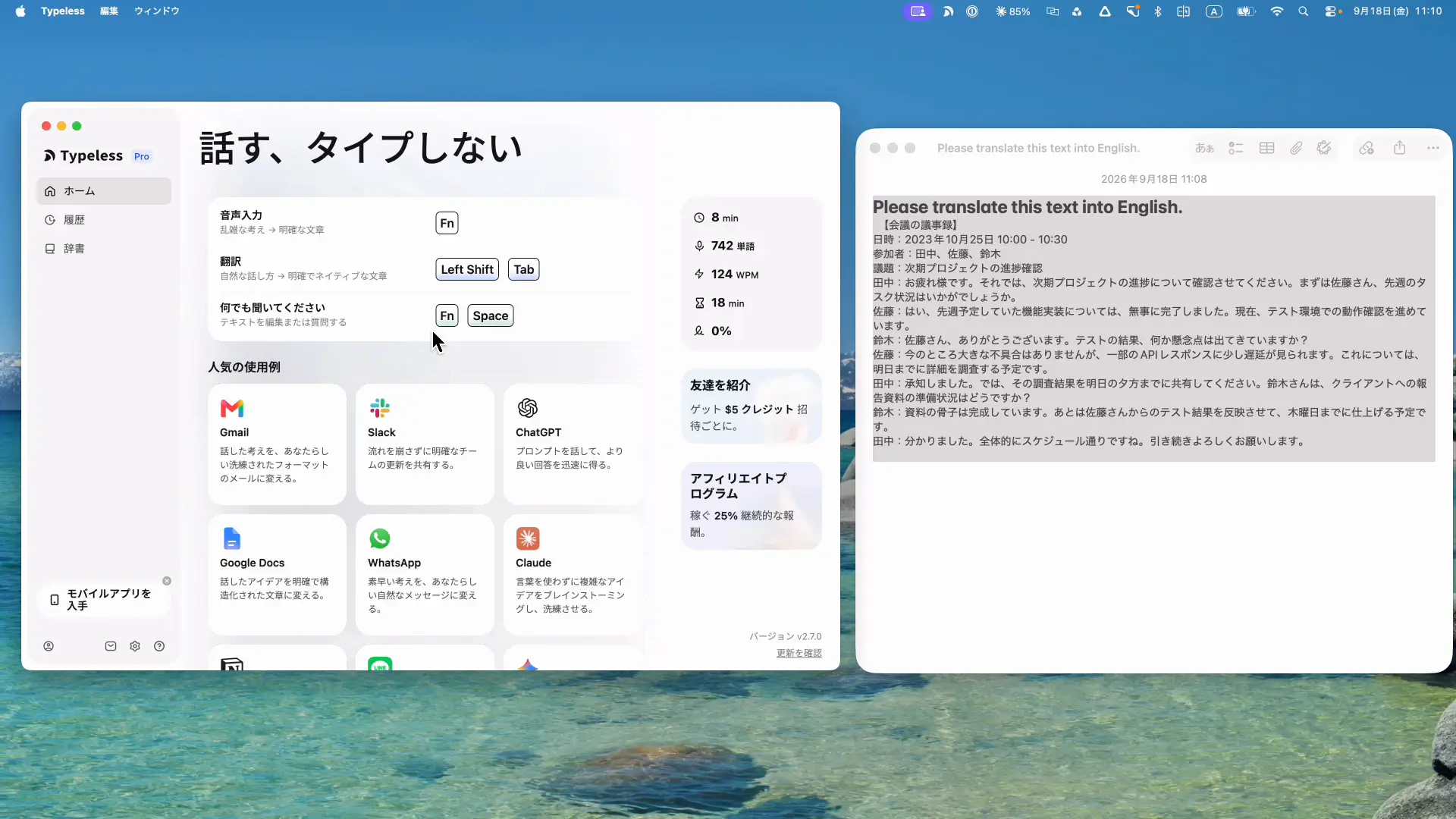Typelessのショートカット設定画面。音声入力と翻訳のキー割り当てが並んでいる