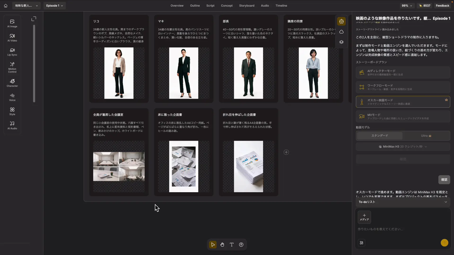 Anijamが最初に作る登場人物のキャラクター画像