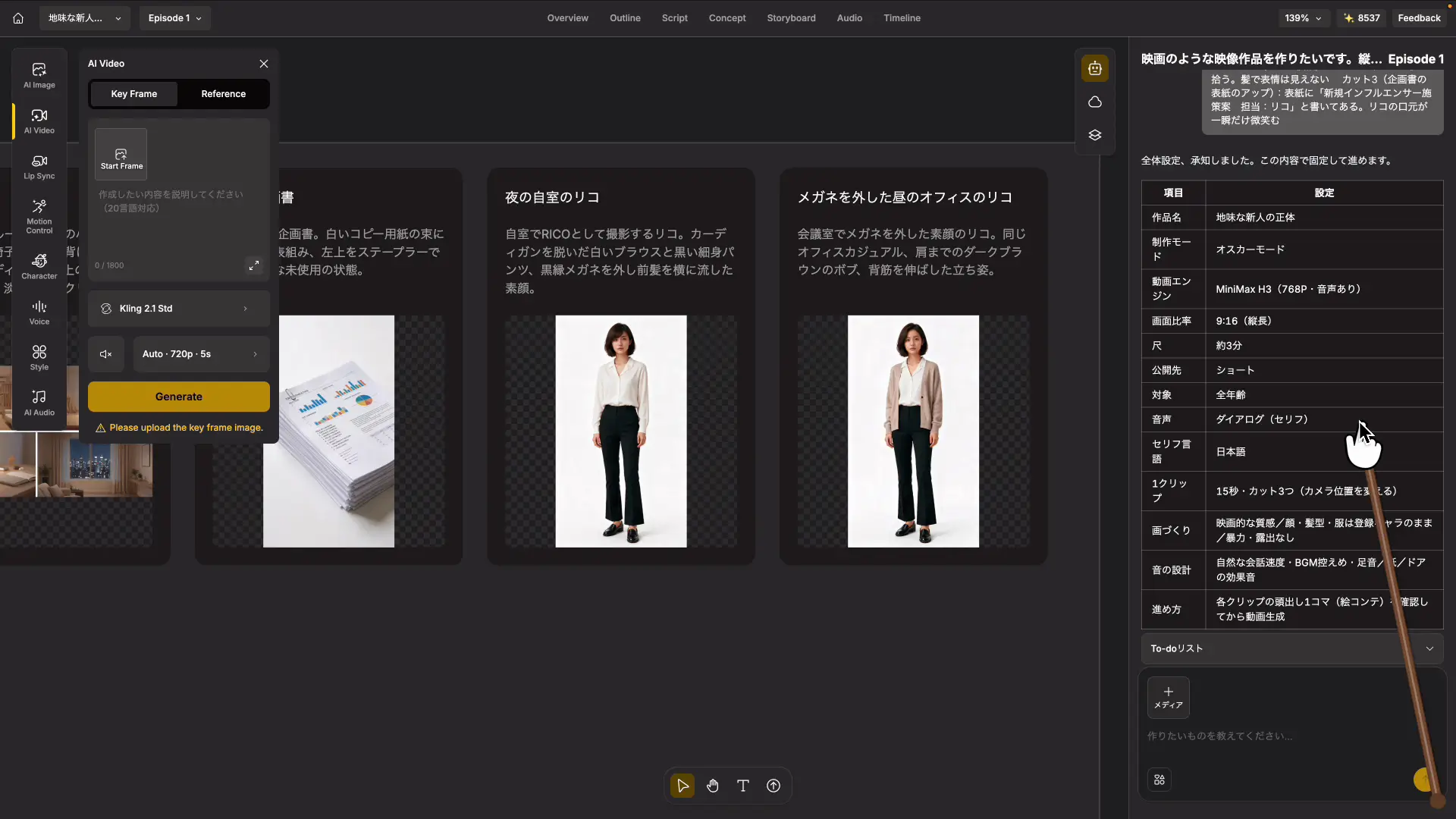 チャットでMiniMax H3の設定を確認する画面