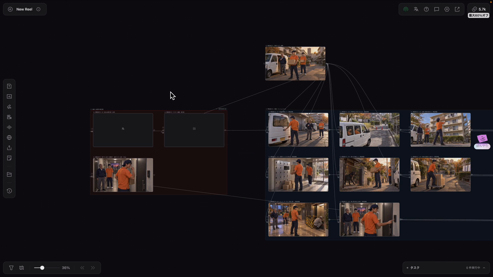 AZ8のキャンバスに画像と動画のノードが並び線でつながった画面