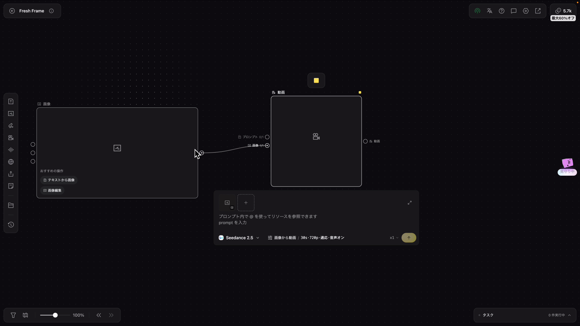 AZ8のキャンバスで画像ノードと動画ノードを線でつないだ画面