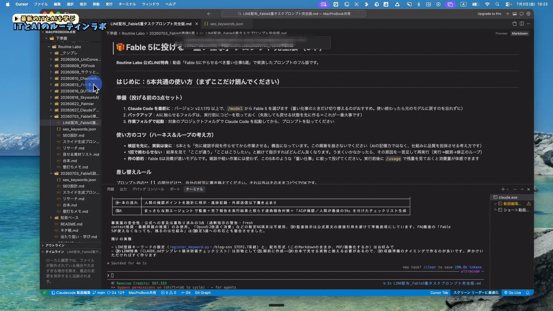 ブログ・YouTube・Xを連携させた筆者の業務フロー全体の構成図
