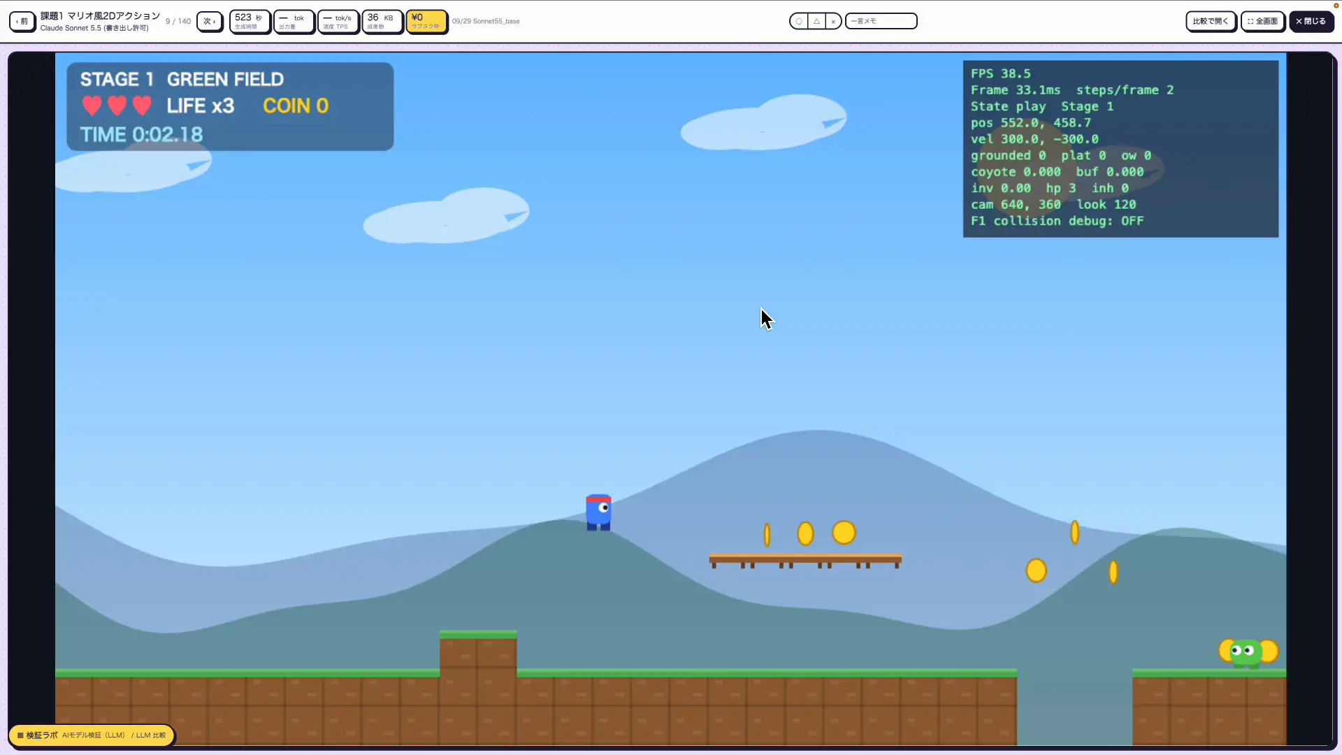 Sonnet 5.5が同じお題で作った2Dアクションゲームのプレイ画面