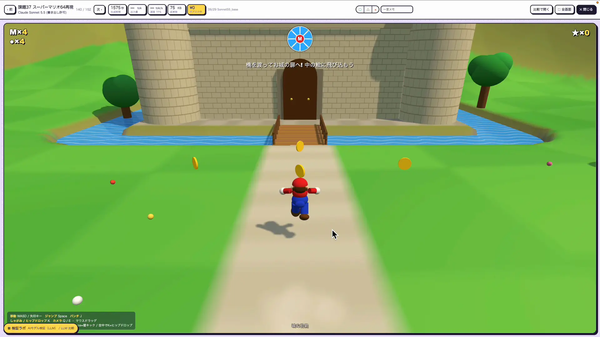 Claude Sonnet 5.5がプロンプト1回で作った3Dアクションゲームのプレイ画面