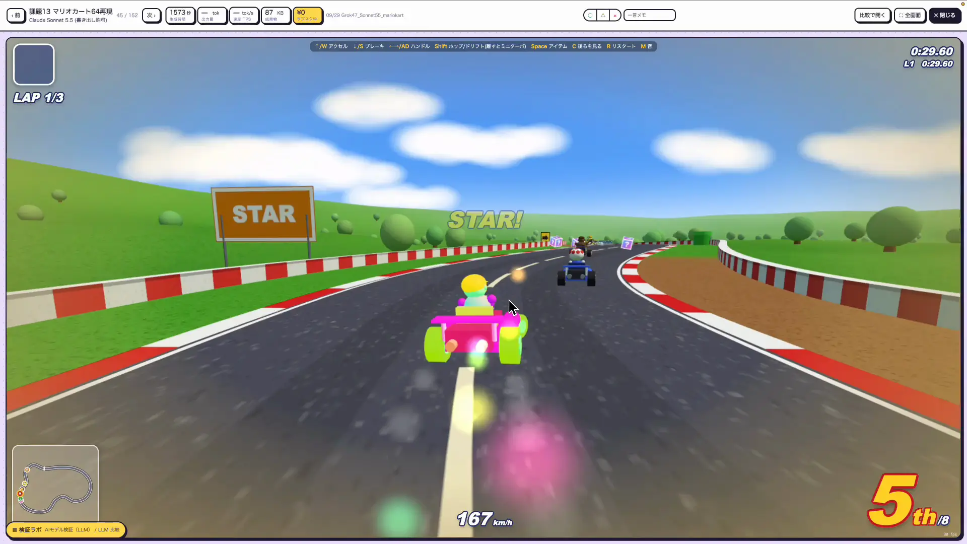 Claude Sonnet 5.5が作ったカートレースゲームのプレイ画面