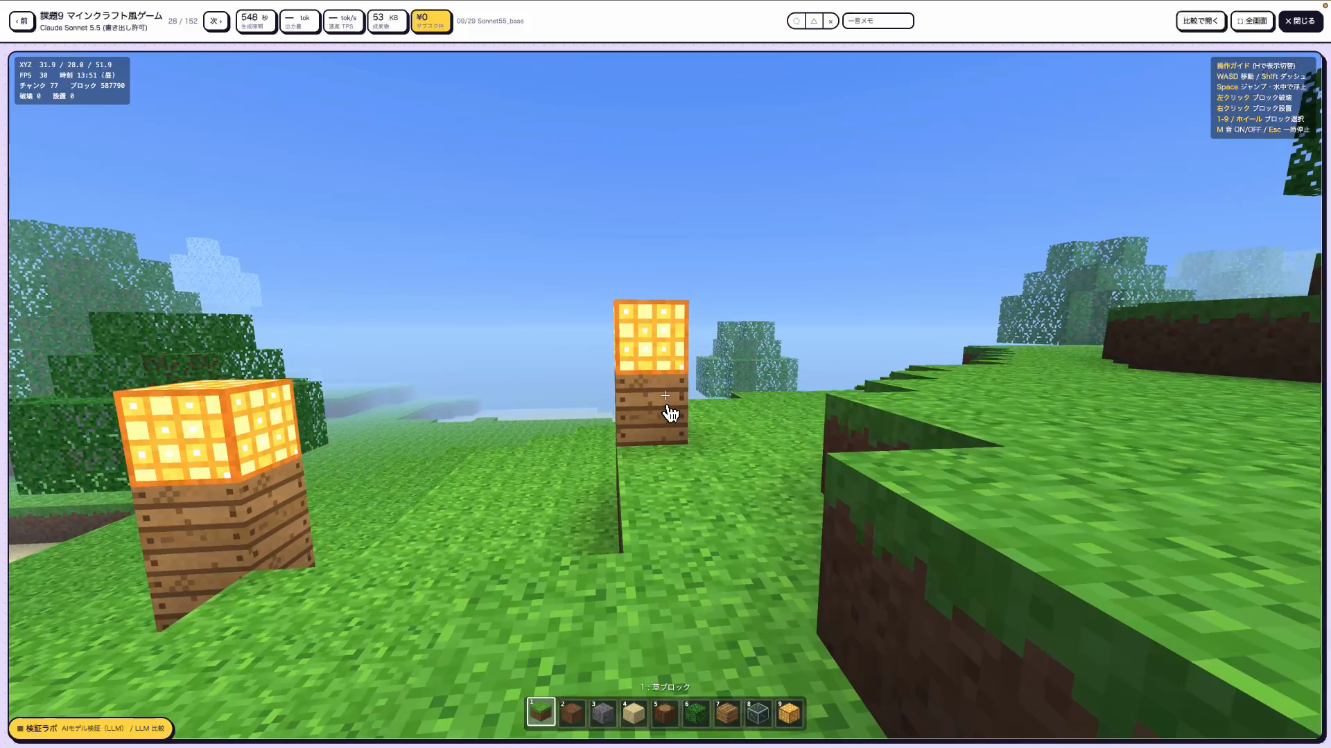 effort mediumで作ったボクセルゲーム。光るブロックが置かれた地形