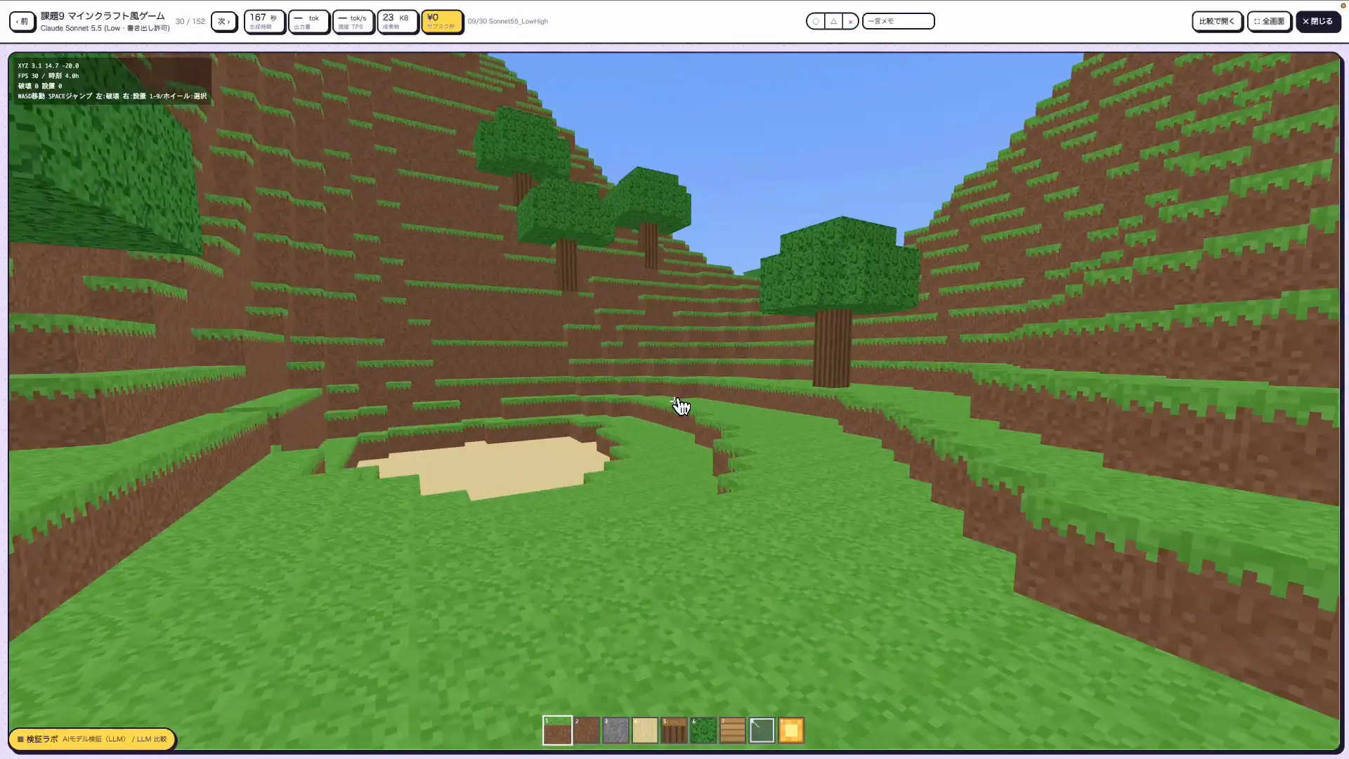 effort lowで作ったボクセルゲーム。highやmediumより質が落ちた画面