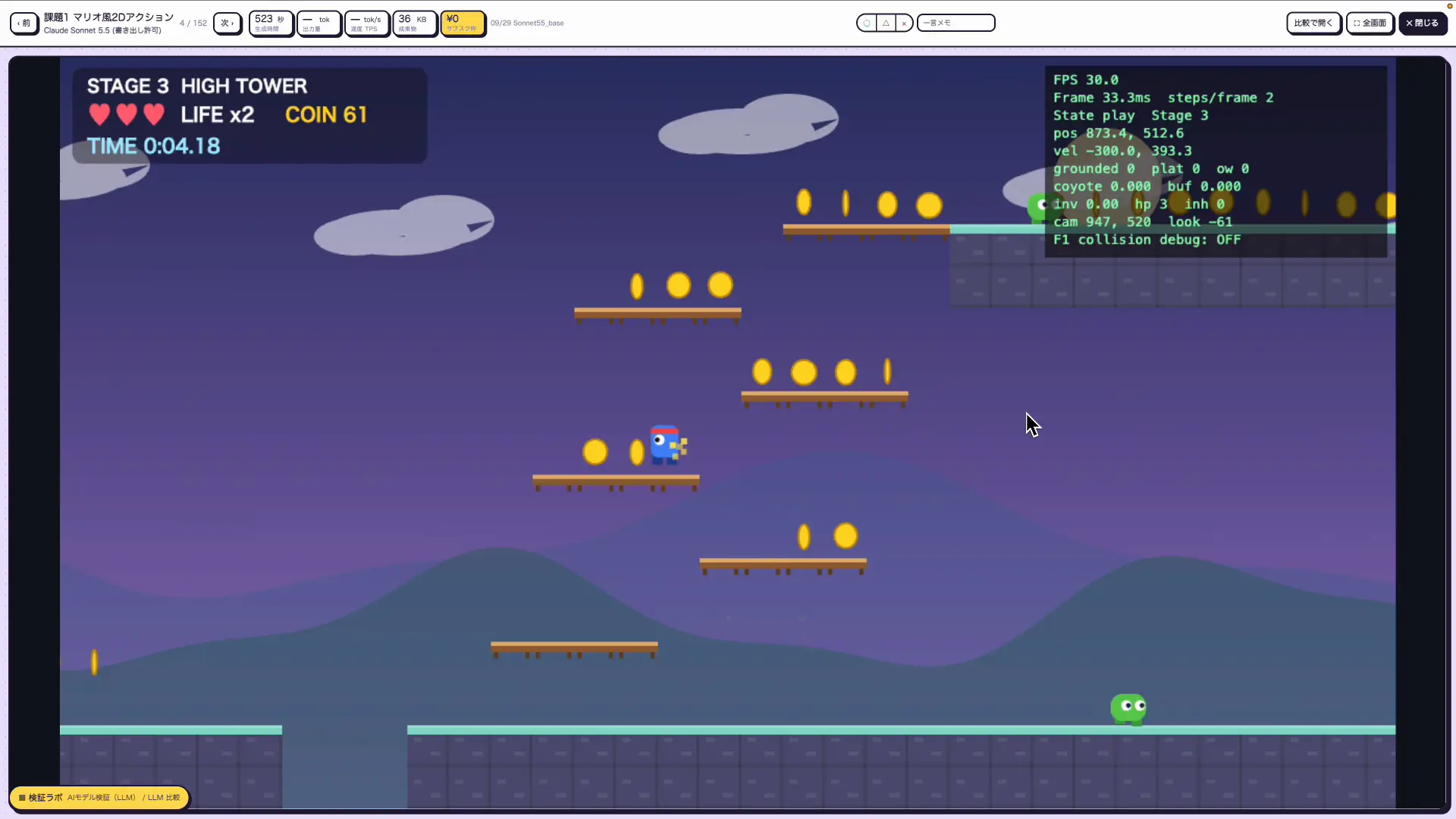 Claude Sonnet 5.5が作った2Dアクションゲーム。上へ登っていくステージ