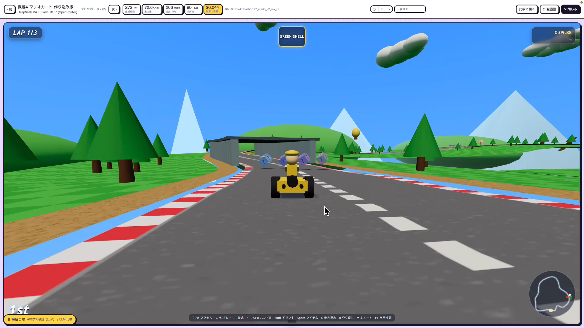 DeepSeek V4.1 Flash 1017が作ったマリオカート風3Dレースゲームの走行画面