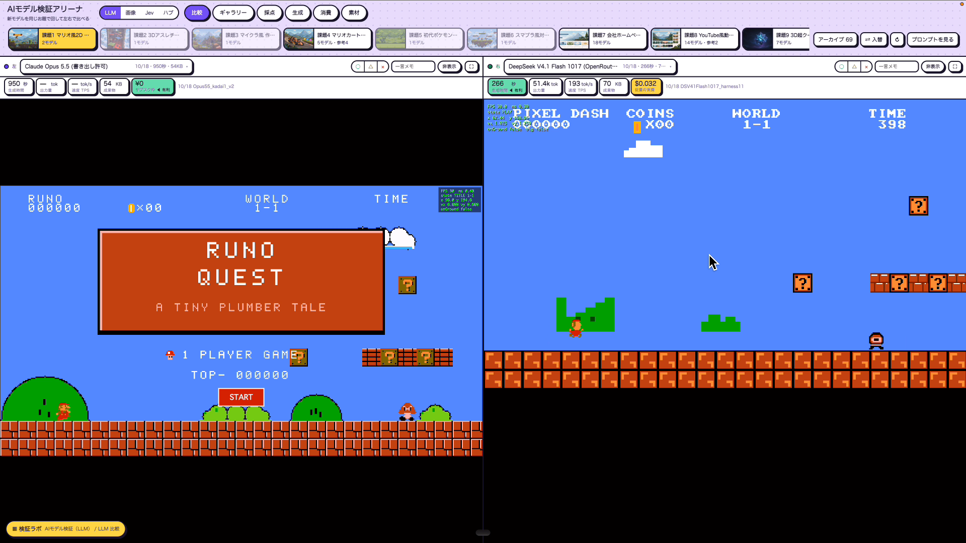 DeepSeek V4.1 Flash 1017が作ったマリオ風2Dアクションゲームのプレイ画面