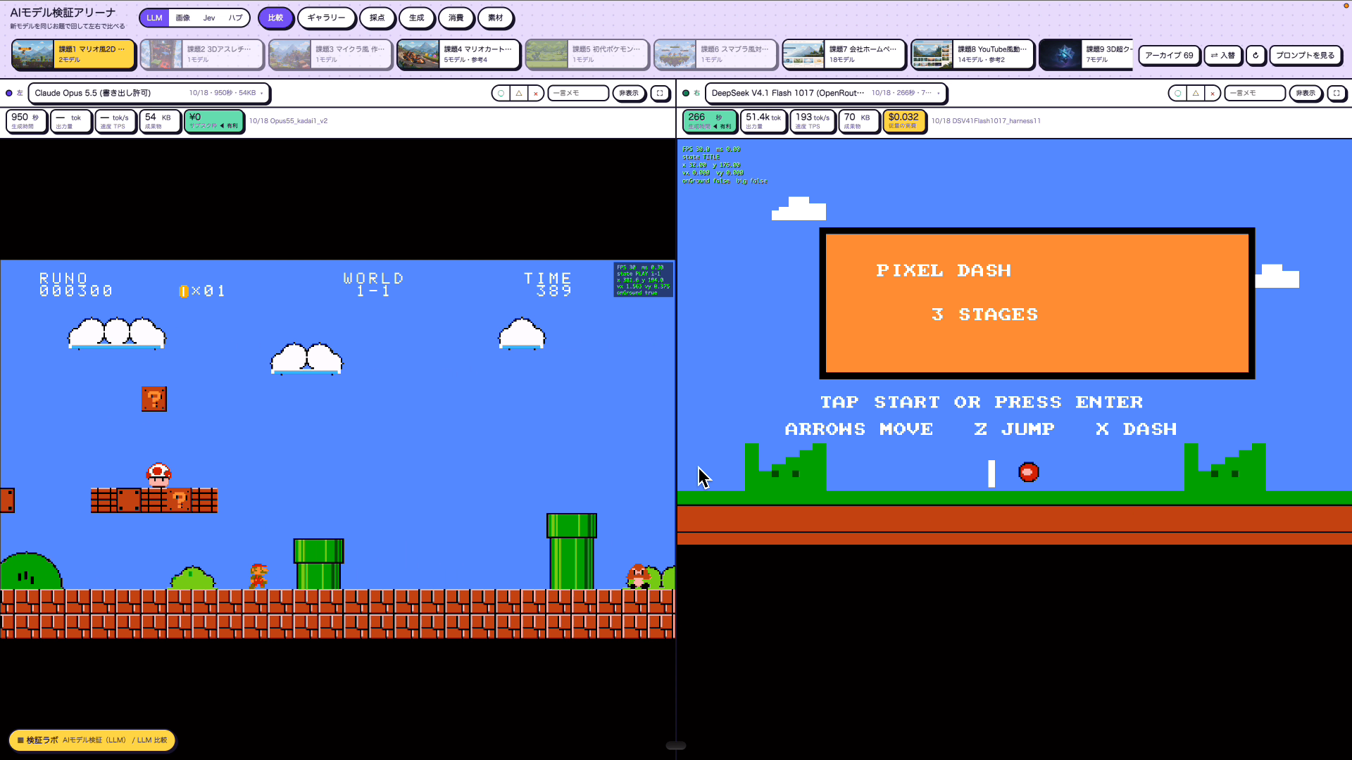 Claude Opus 5.5が同じお題で作ったマリオ風2Dアクションゲームの画面