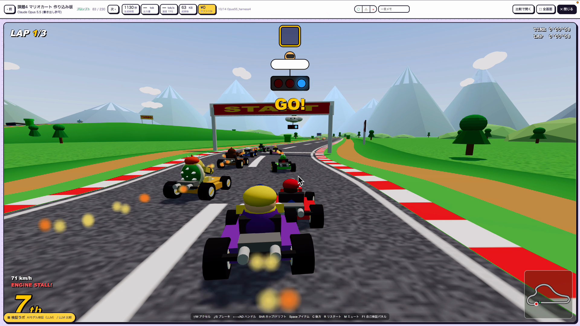 Opus 5.5が同じお題で作ったマリオカート風レースゲームの画面