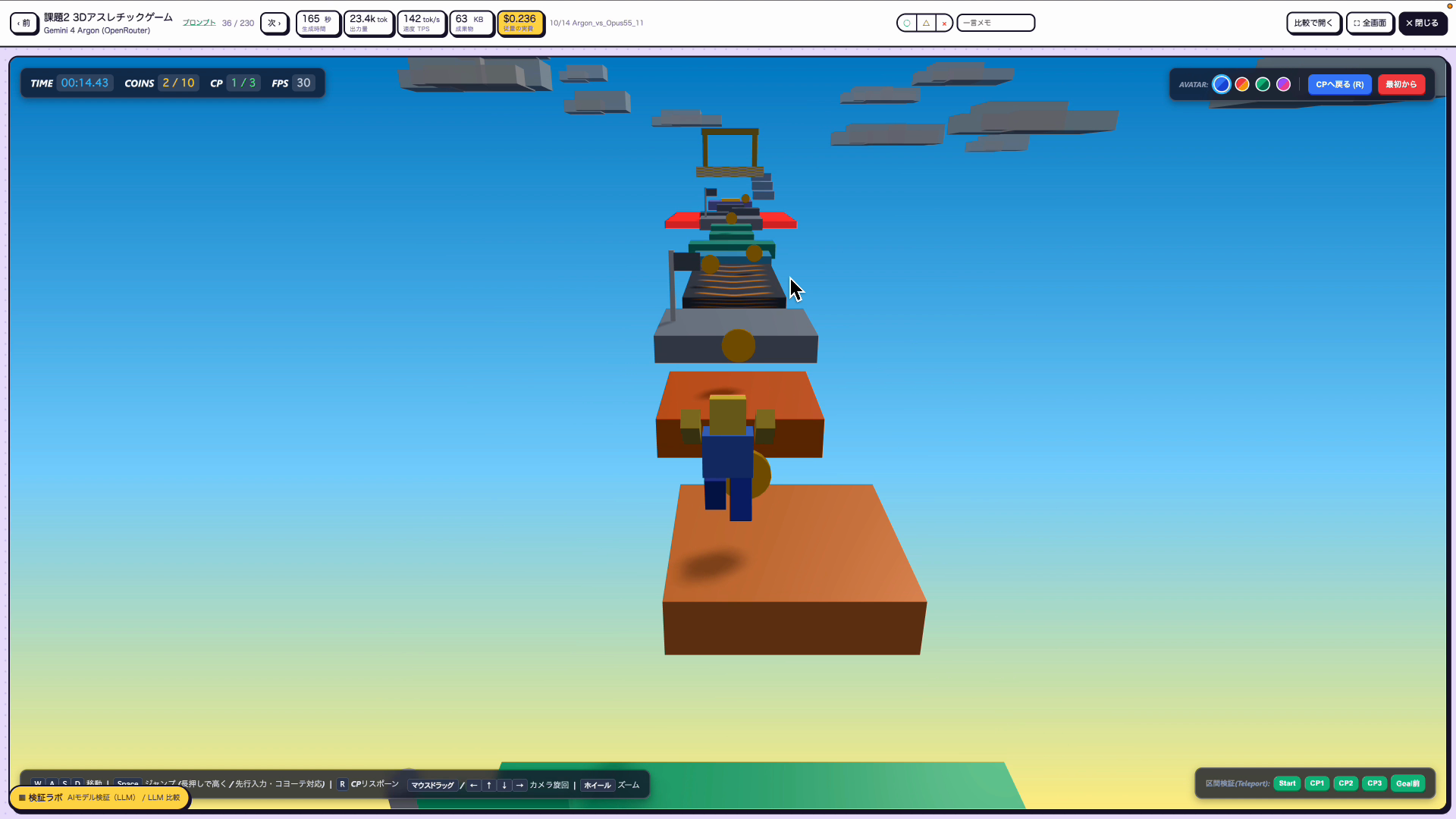 Gemini 4 Argonが作った3Dアスレチックゲームの画面
