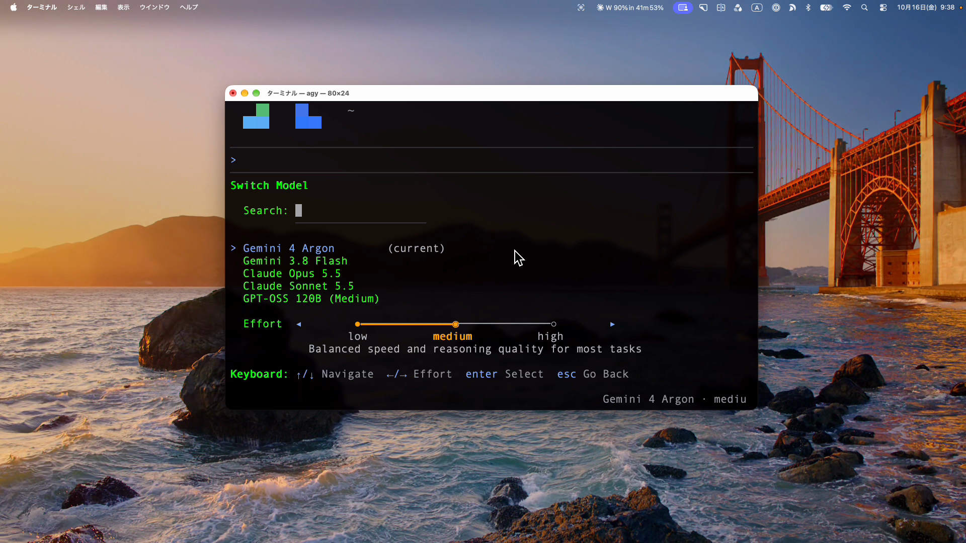Antigravityのモデル切り替え画面でGemini 4 Argonと考える量を選ぶところ