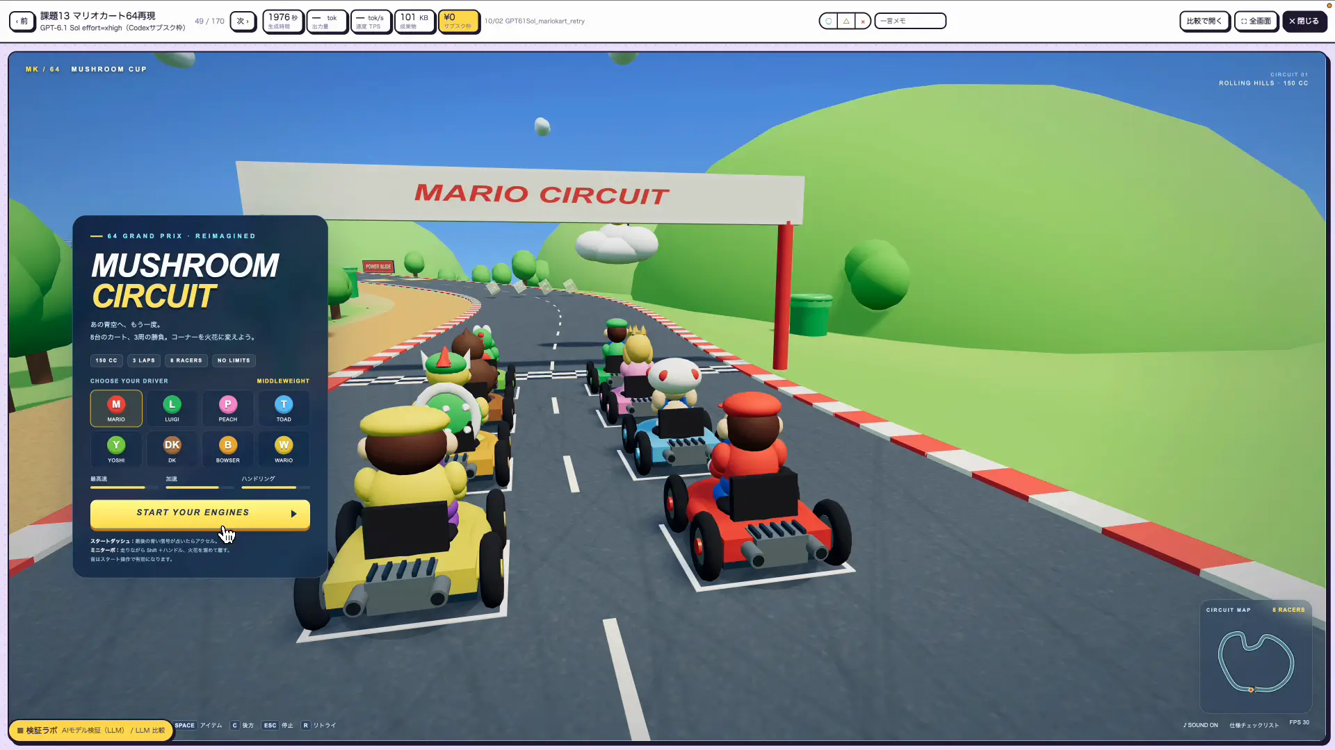 GPT-6.1 Solが作ったマリオカート風のレースゲーム。スタート前のカート