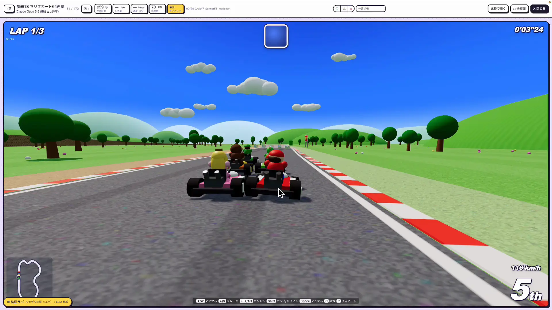 Opus 5.5が作ったマリオカート風のレースゲームの画面