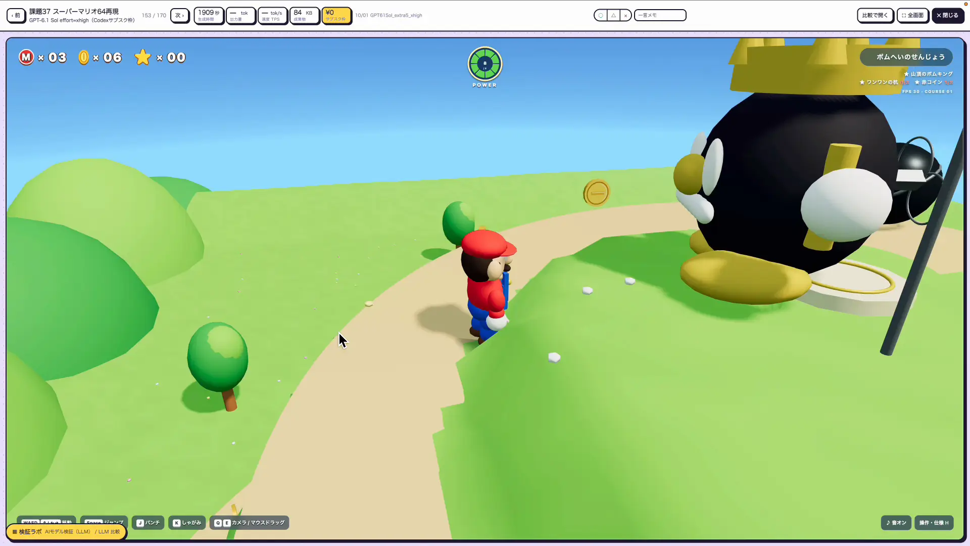 GPT-6.1 Solが作ったスーパーマリオ64風ゲーム。大きなボスに近づくマリオ