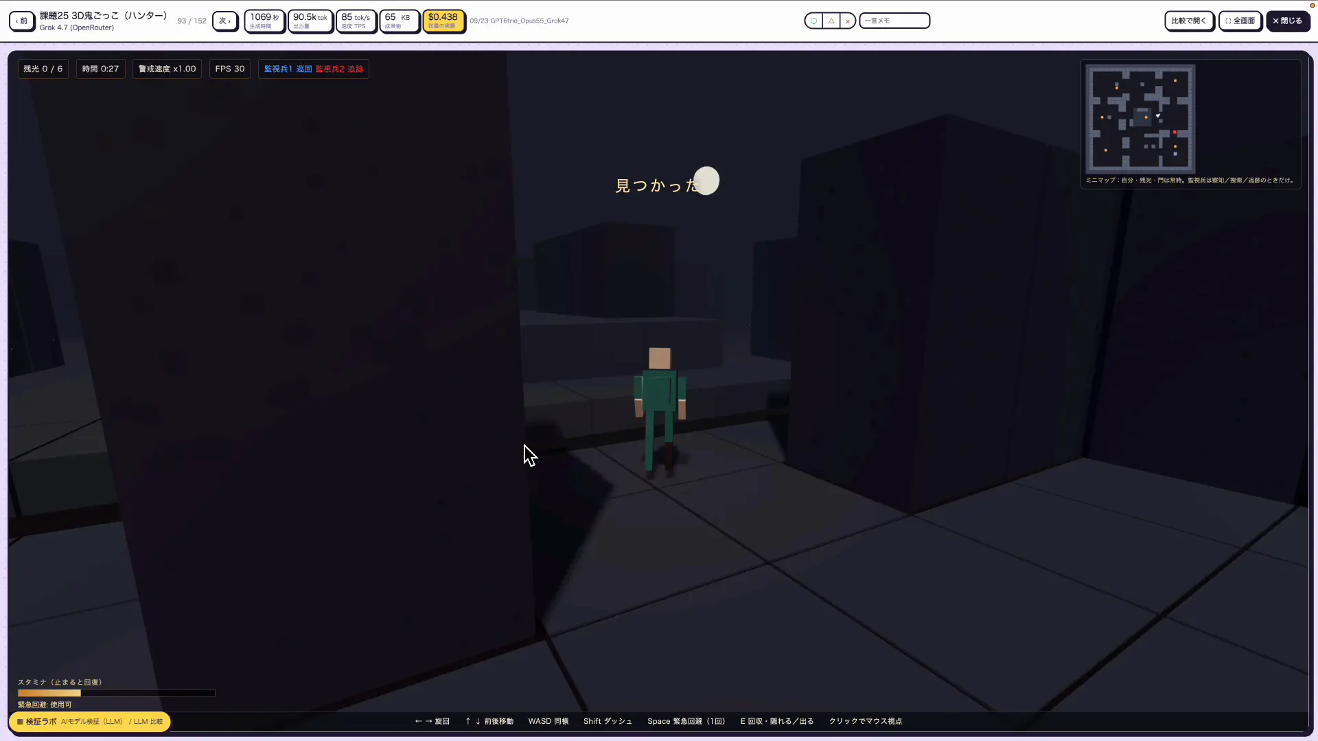 Grok 4.7が作った鬼ごっこゲームの暗い3Dステージ