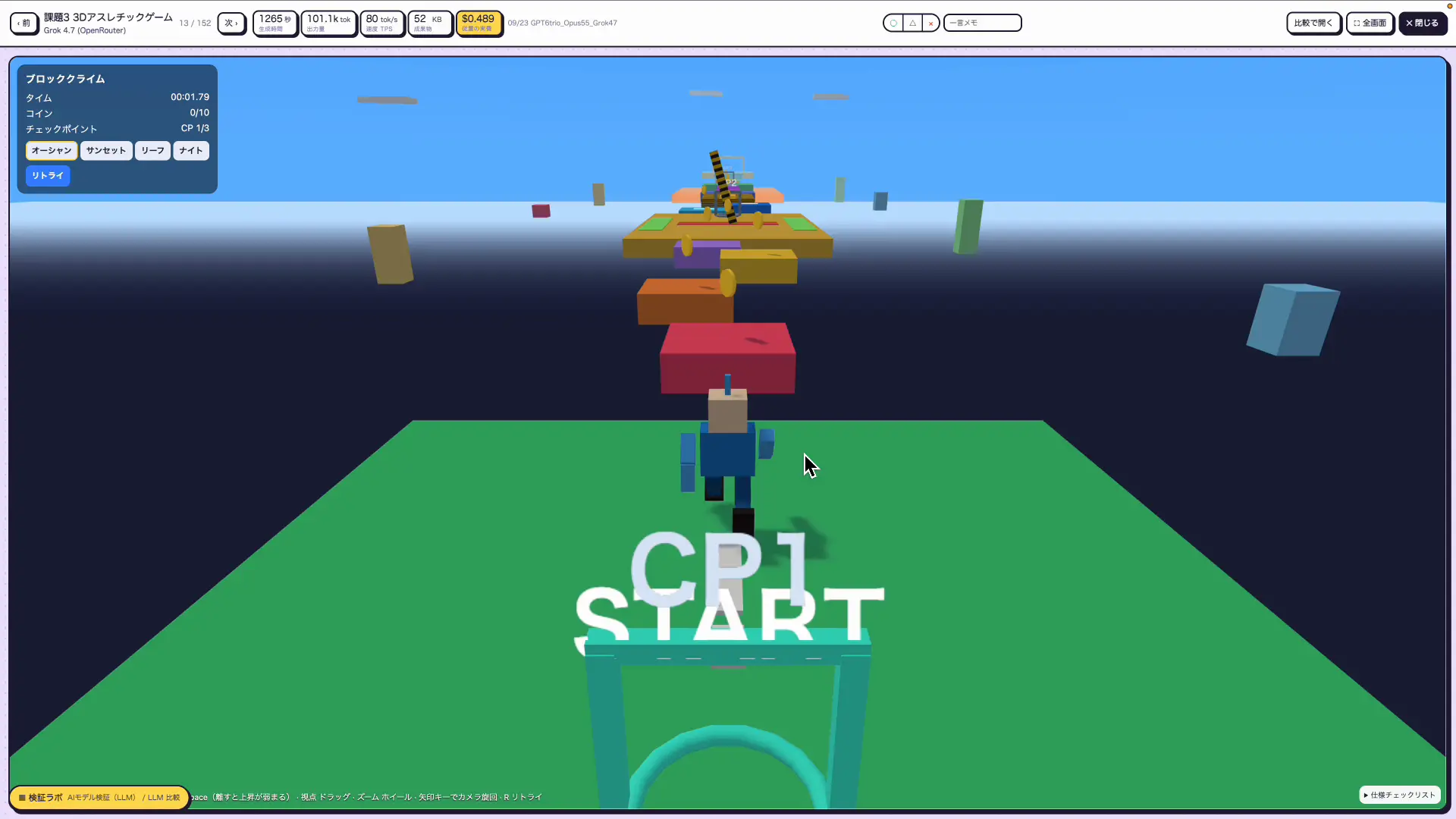 Grok 4.7が作った3Dアスレチックゲーム。足場の上をキャラクターが進む