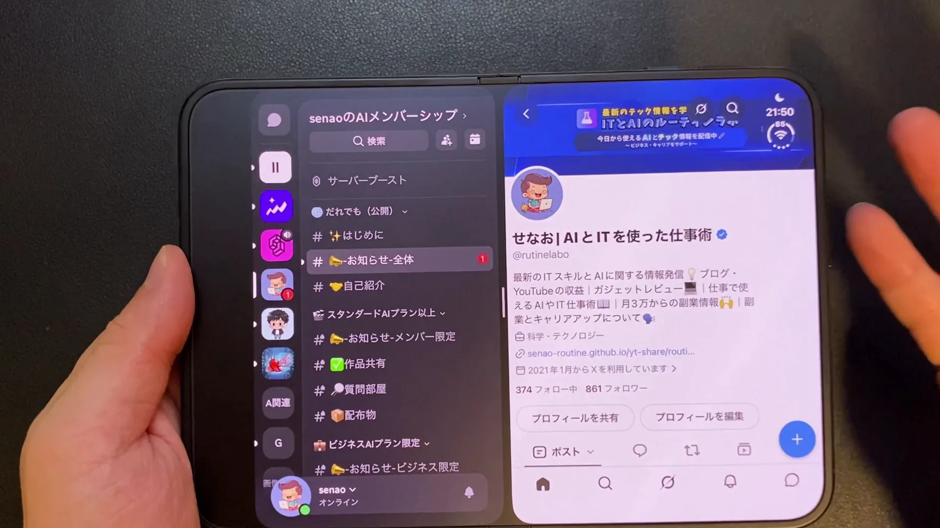 右にX・左にDiscordを並べたiPhone Duoの2画面