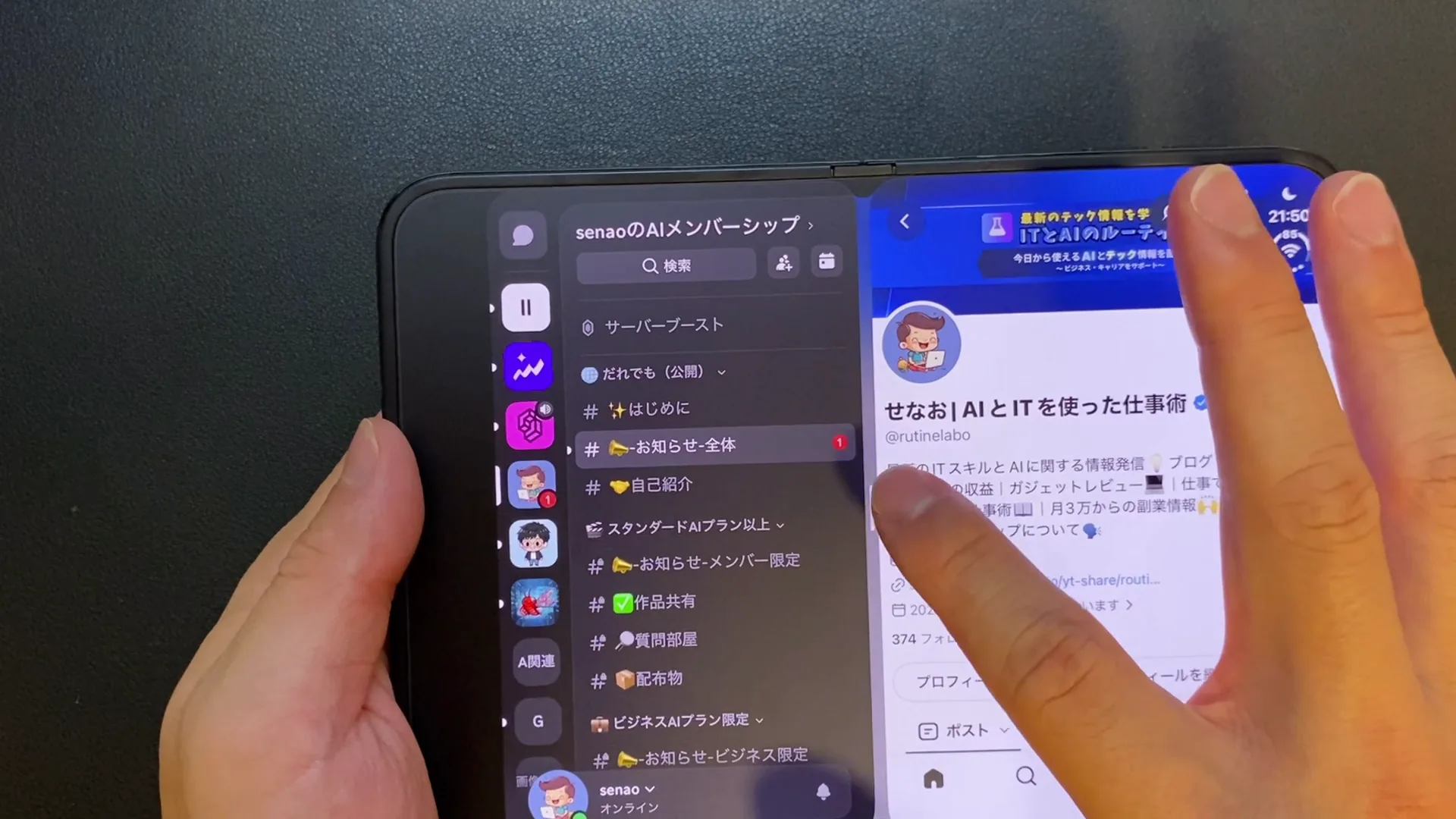 ワンタップで固定した2画面のアプリのペア
