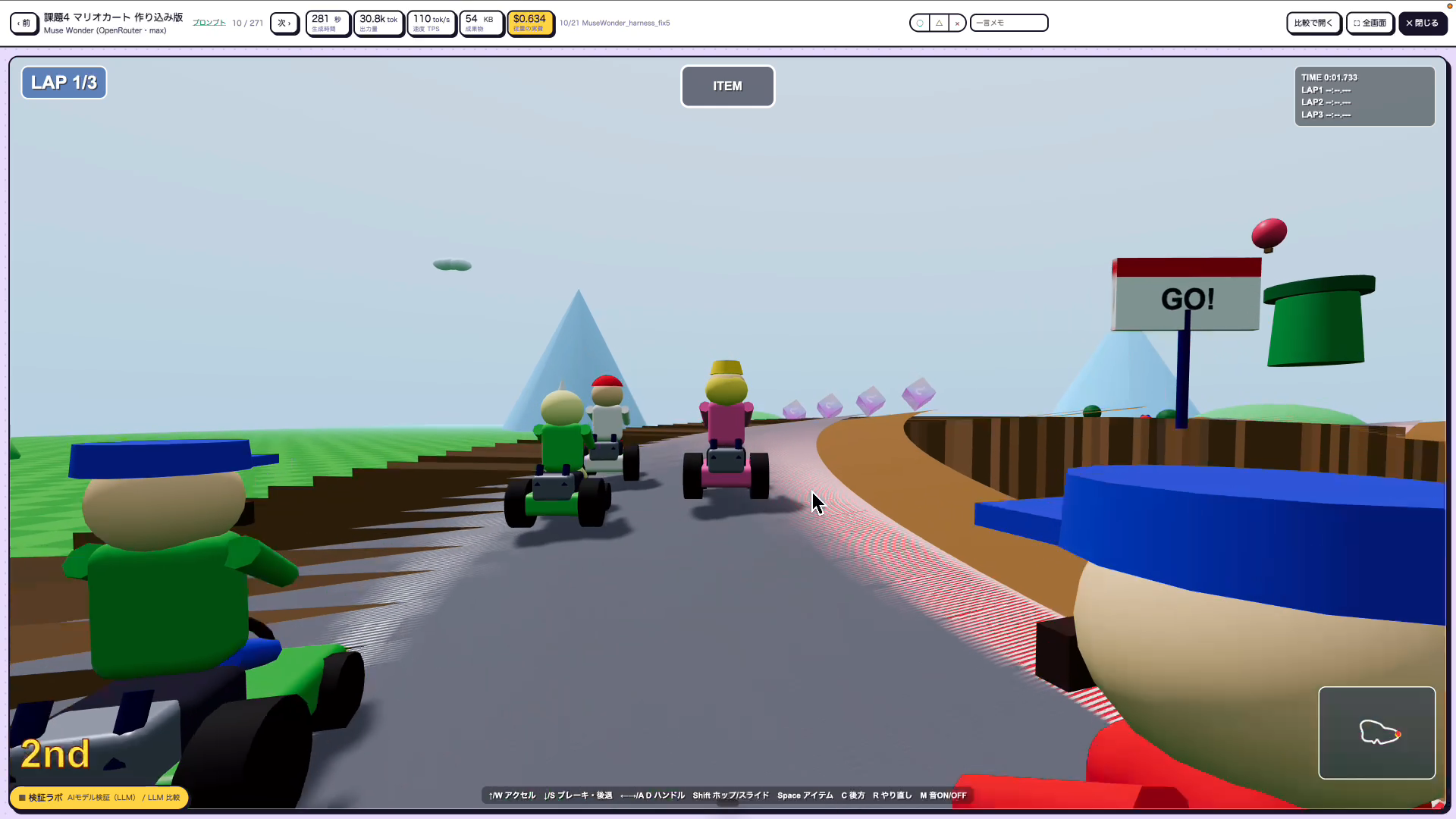 Muse Wonderが作ったマリオカート風の3Dレースゲーム