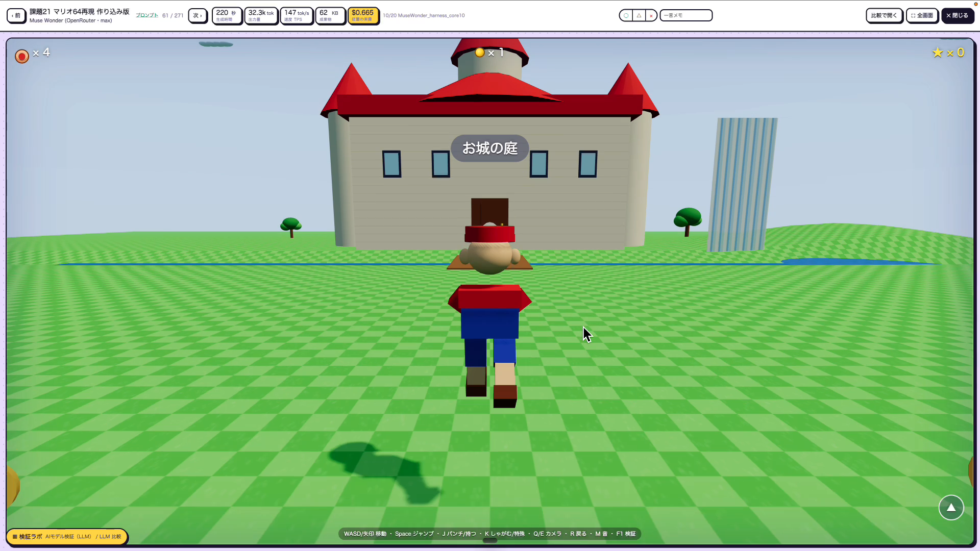 Muse Wonderが作ったマリオ64風の3Dアクションゲーム