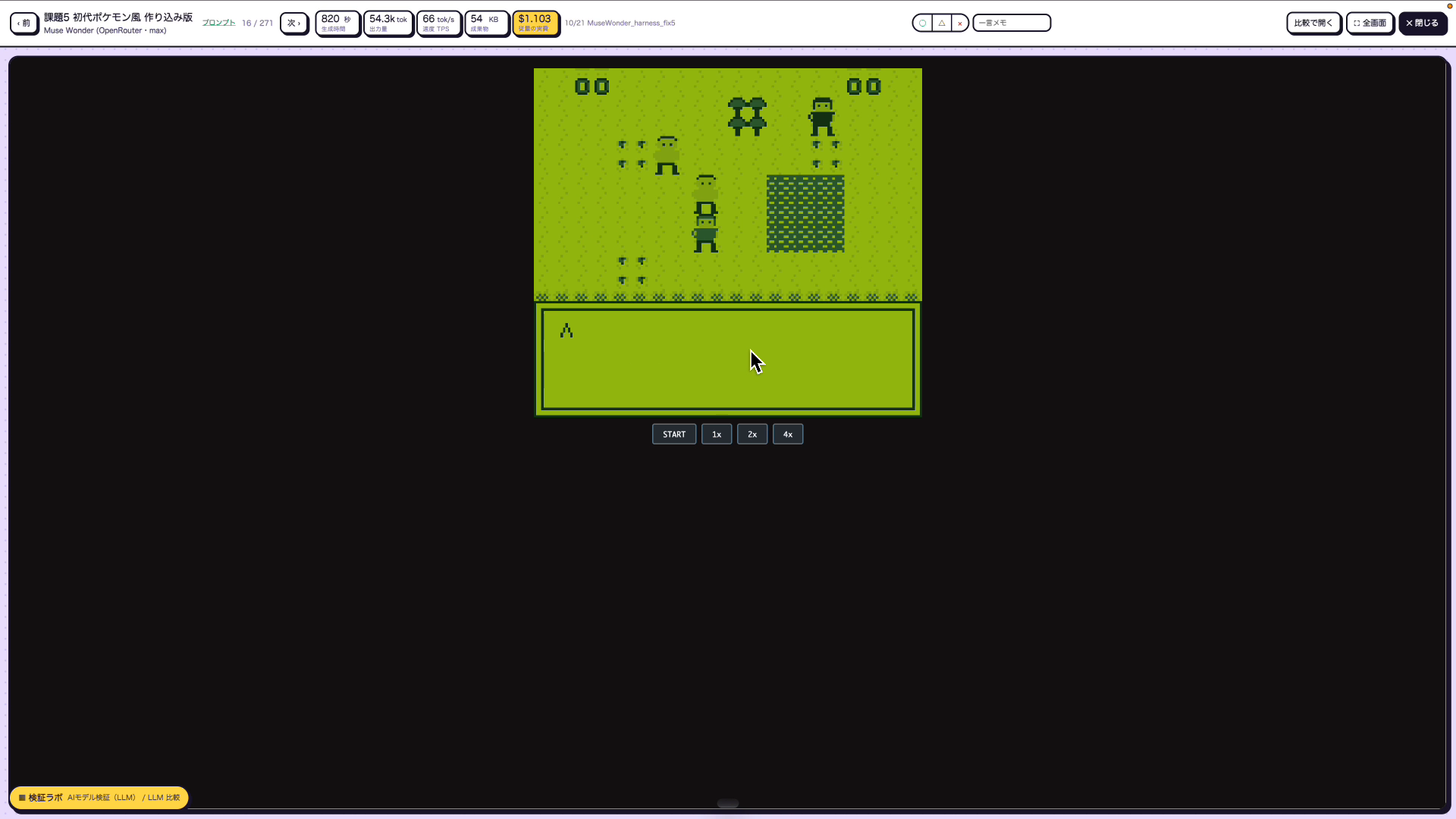 Muse Wonderが作った初代ポケモン風のゲームボーイ風RPG
